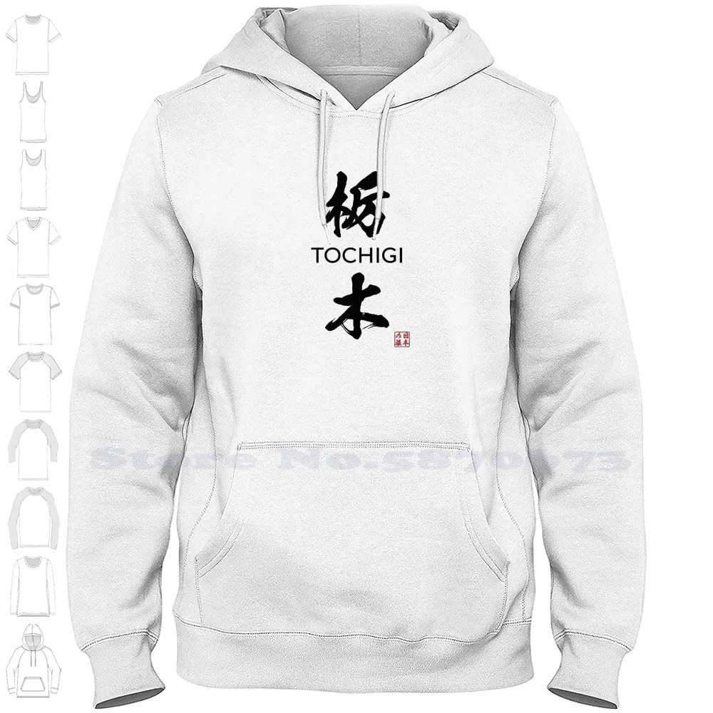 Tochigi Japanese Prefecture 100% Cotton Hoodie T-Shirt Tochigi Toshogu Nasu Shiobara Kinugawa Onsen Utsunomiya Japanese