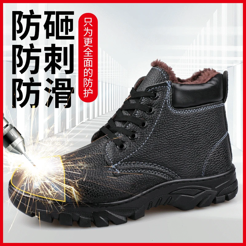 Labor insurance shoes cowhide anti-smashing anti-stab fire-proof winter thickened safety protective cotton snow shoes M712