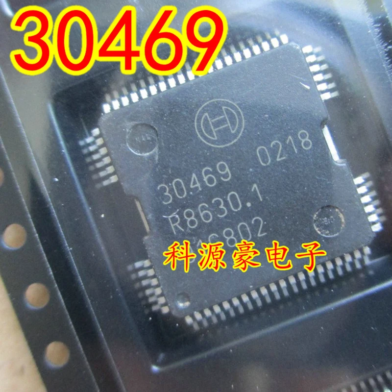 

1Pcs/Lot Original New 30469 IC Chip Auto Computer Board Car Accessories