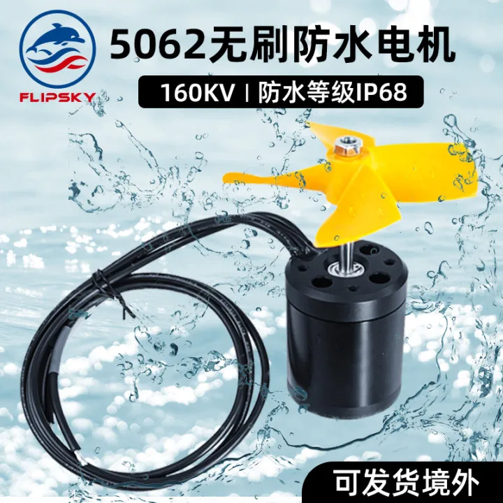 

Waterproof motor outer rotor 5062 big 5 kg underwater motor torque thrust underwater robot driver