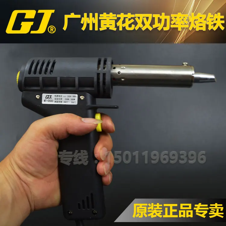 300W/500W dual power soldering iron Adjustable temperature soldering gun Anti-static Luotie MT-D300/D500