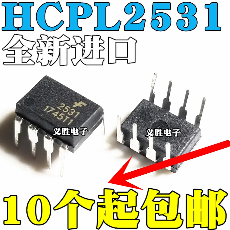 10pcs/lot A2531 HCPL-2531 HCPL2531 DIP8HCPL-2531-000E In Stock