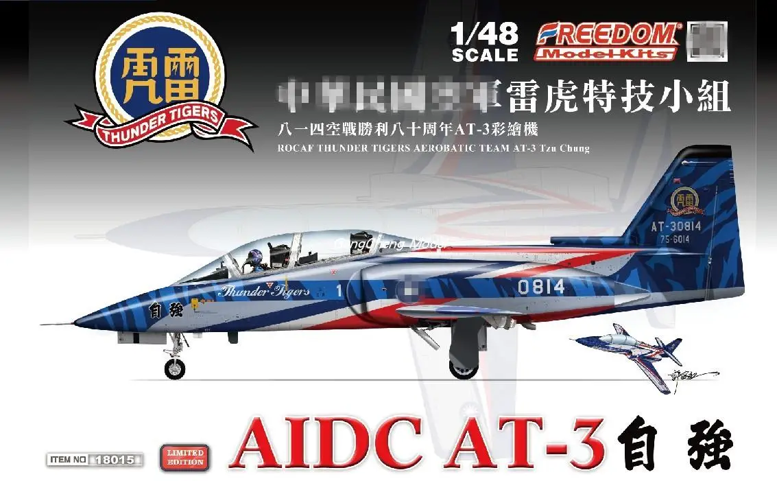 FREEDOM F18015 1/48 scale AIDC AT-3 TzuChung ROCAF THUNDER TIGERS AEROBATIC TEAM