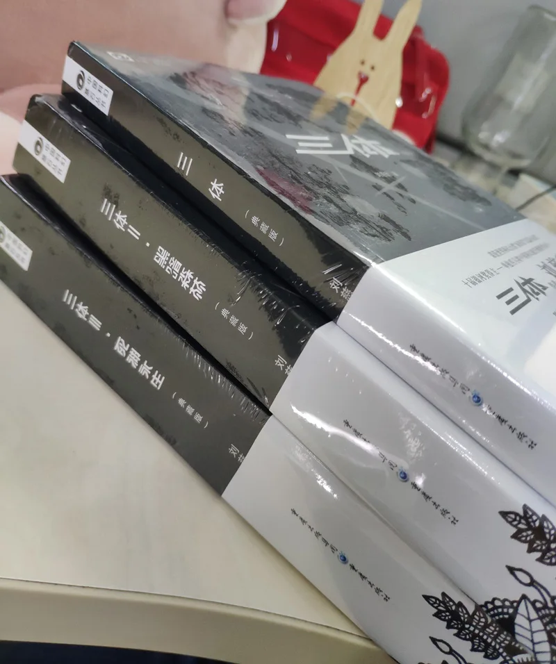 3 Books Chinese Classic Science Fiction Book Great science fiction literature -Three body Liu Cixin in Chiinese