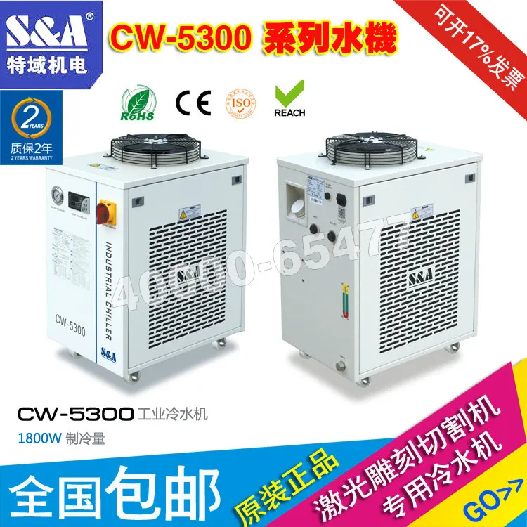 Охладитель воды CW3000 50005200, Охладитель водяного насоса, резервуар для циркуляции воды, машина для лазерной резки CO2