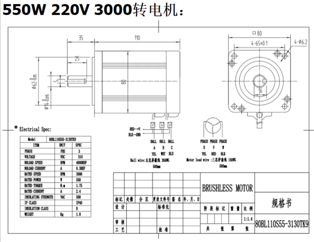 Imagem -04 - Jogo de Controle sem Escova da Movimentação do Motor para a Frente e Reverso 220v 550w 750w 1.2kw 80bl