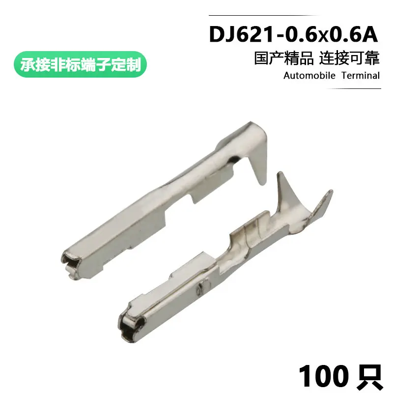50/100PCS 0.6 series connector copper terminal dj621-0.6*0.6A HM-RD-233
