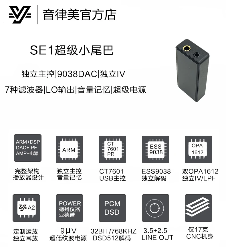

YIN LU MEI S3lite SE1 mobile phone decoding amp 768KDSD512 2.5 balanced Type-C Apple decoding