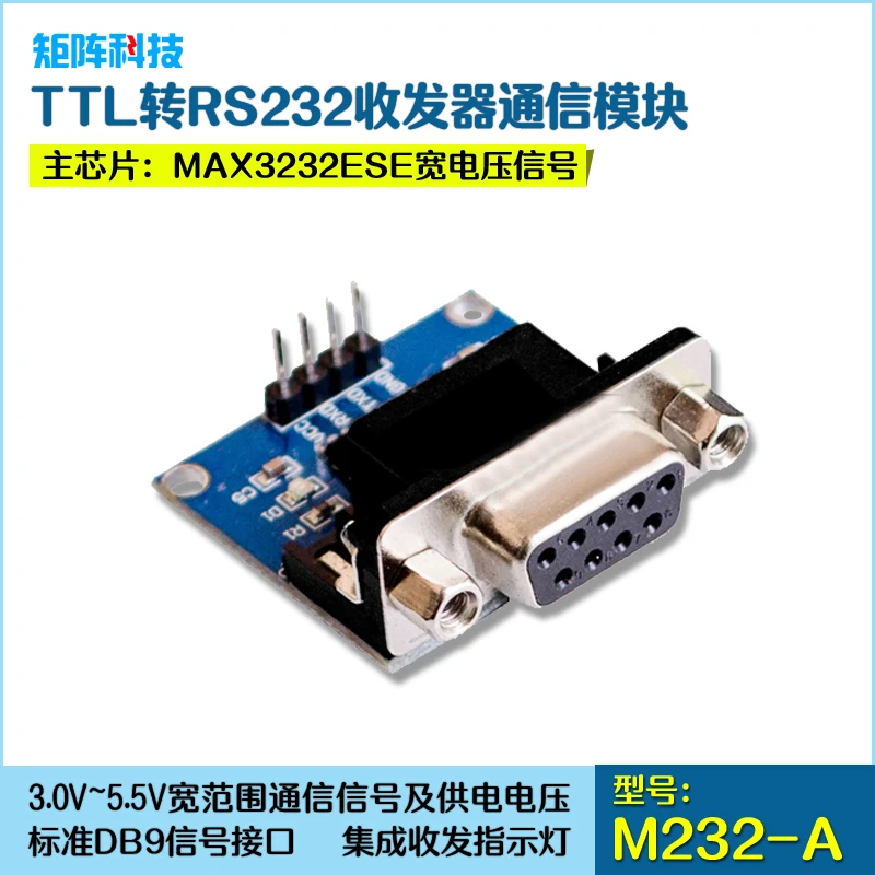 

TTL к RS232 модуль TTL к RS232 полнодуплексный от 3,0 до 5,5 В широкое напряжение