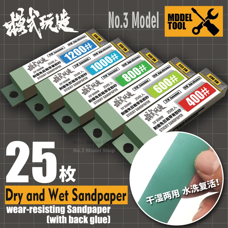 Polishing Dry And Wet Wear-resisting Sandpaper With Back Glue A set of 5 Boxes For Gundam Military Model Hobby DIY Tool