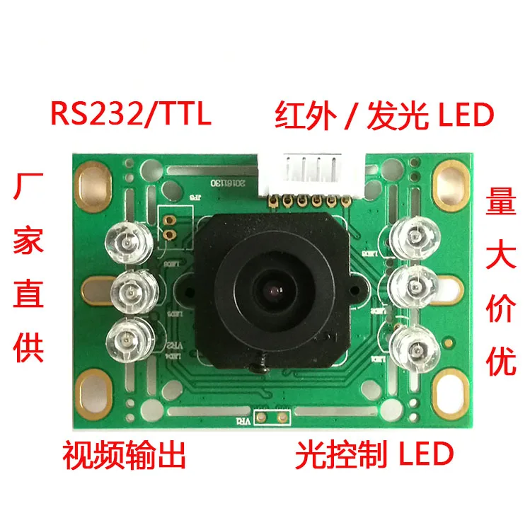 

Инфракрасная серийная камера/RS232/TTL / Jpeg Модуль/серийная камера