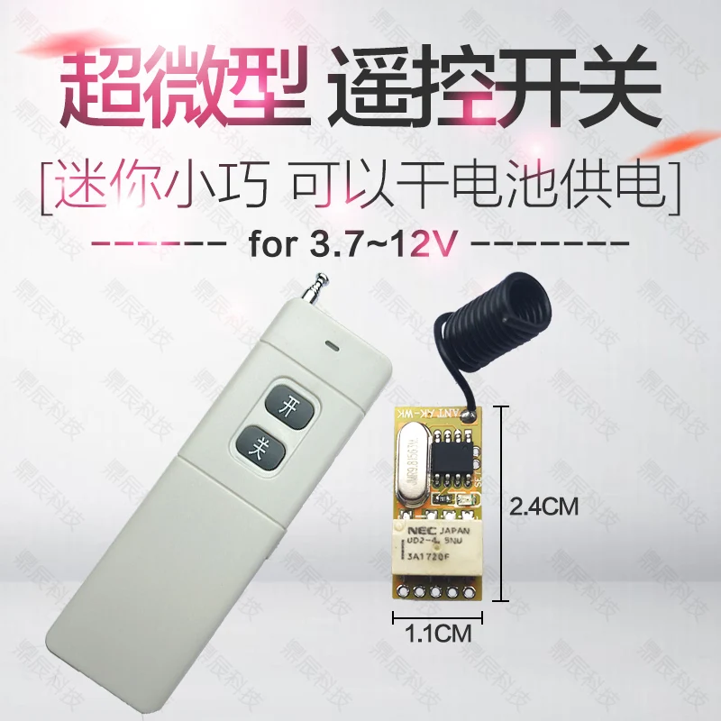 4000 متر 3.7v4.5v9vخزف مايكرو مفتاح بالتحكم عن بعد بطارية جافة بطارية ليثيوم الطاقة منخفضة الطاقة استقبال