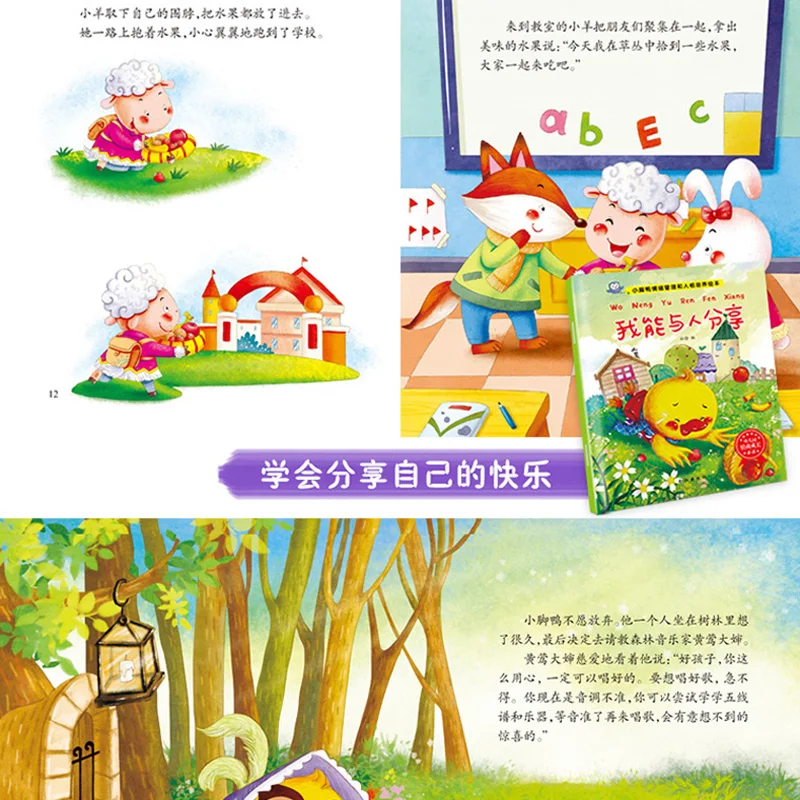 New 10 Books New Early Education Emotional Management and Character Cultivation Bedtime story book for children kids gift