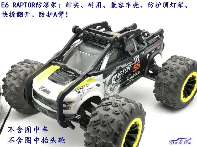 

High strength and high toughness full nylon roll cage Anti-collision protection frame for Team Magic TM E6 RAPTOR