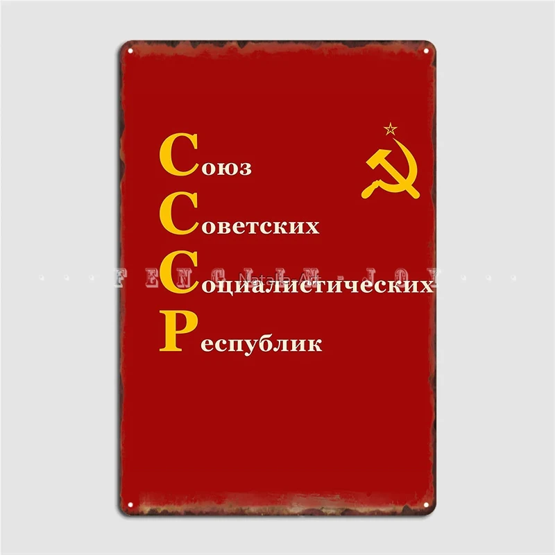 Cccp Soviet Union Ussr Hammer And Sickle Metal Sign Cinema Garage Design Wall Decor Party Tin sign Poster