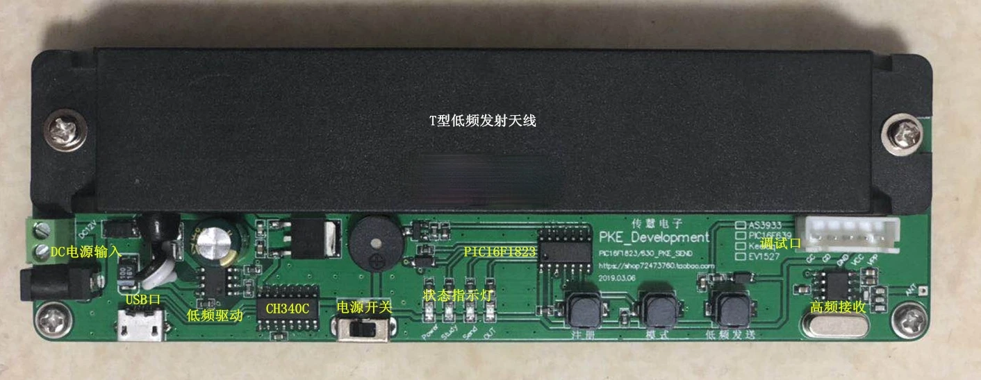 

PKE, Keyless, Low Frequency Wake Up PIC16F639 Learning Board, Development Board, Keeloq, Source Code