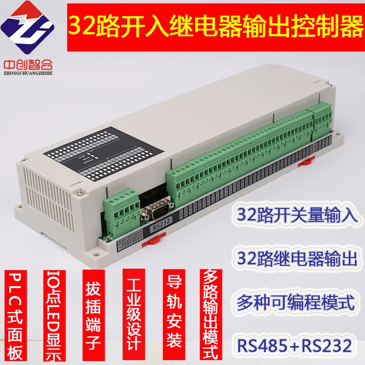 32-way Relay Module Switch Input and Output Serial Port IO Card DIDO Network Remote Controller