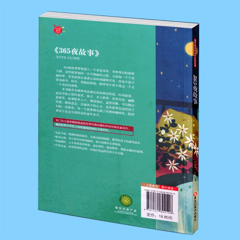 365 Story Telling Nights Reading Book for Chinese Primary School Students Simplified Characters  with Pinyin