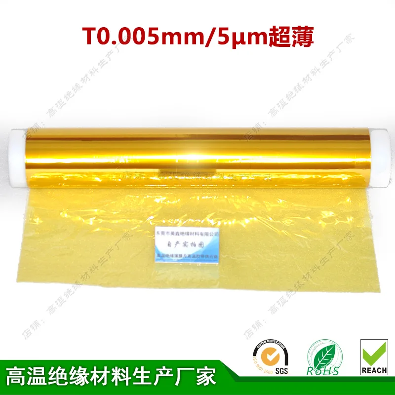 6 Micron Polyimide Film Ultra-thin 6um Insulation Film PI Golden Finger Film T0.006mm