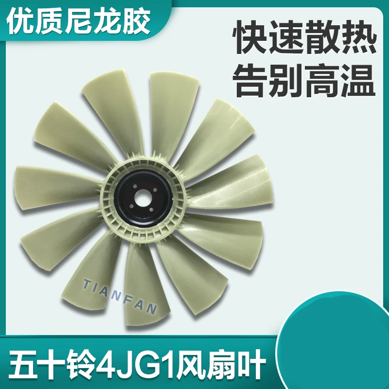 

For excavator Hitachi ZAX60 70 75 engine fan blade fan blade water tank cooling fan blade Isuzu 4JG1 engine