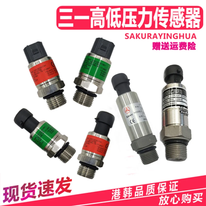 Excavator accessories SANY SY75/135/215/235-8 high pressure sensor, inductor pressure switch