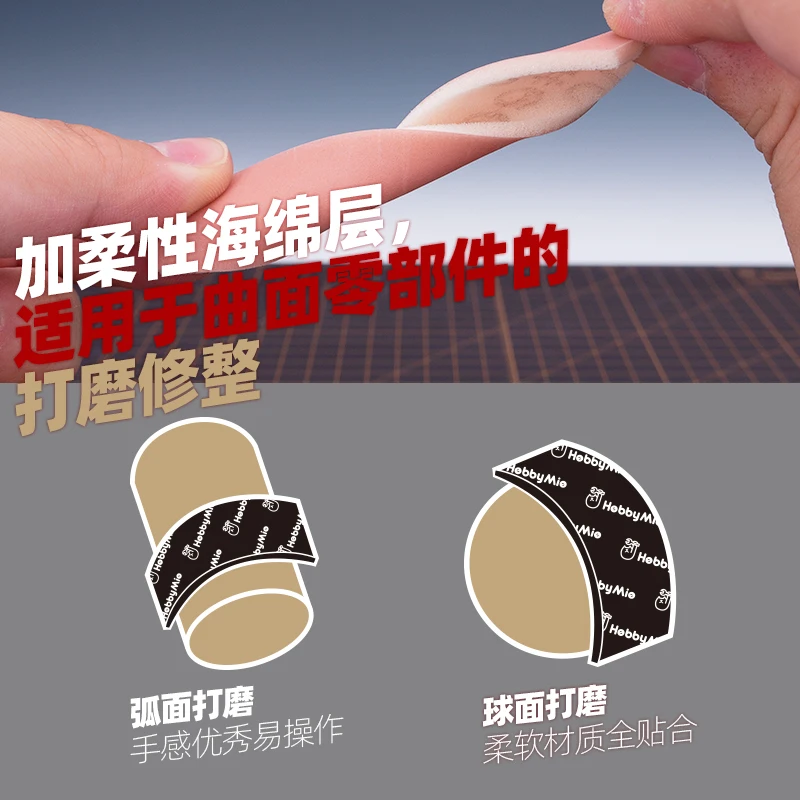 Hobby Mio model tool 10PCS super soft sponge sandpaper 3MM thick curved surface sanding sandpaper Wash both dry and wet