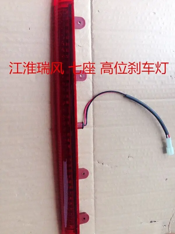 Picture 4: Car light OE Number 92700-4A500 for JAC Refine 7P High brake light