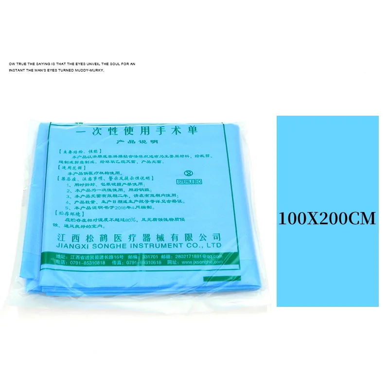 Disposable sheets non-woven sterile beauty shop towels 100 * 200 medical pad  Single Surgical Lamination Single