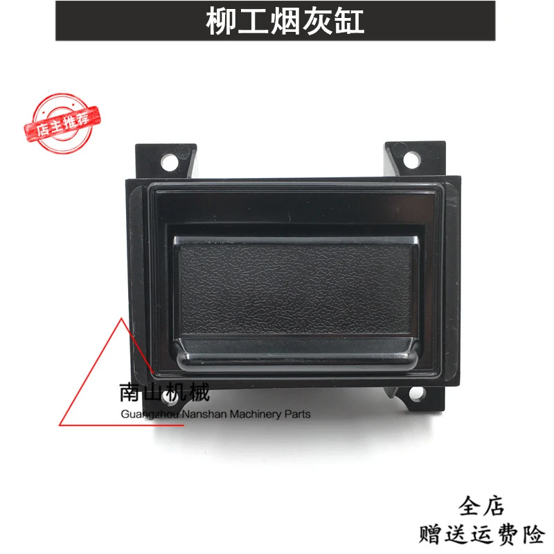 Free shipping Liugong CLG225D 915D 920D 922D 925D 936D joystick armrest box ashtray Excavator Parts