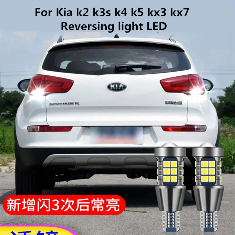 

For Kia k2 k3s k4 k5 kx3 kx7 Reversing light LED k2 k3s k4 k5 kx3 kx7 Reverse auxiliary light bulb 12V 9W 5300K 3000LM LED