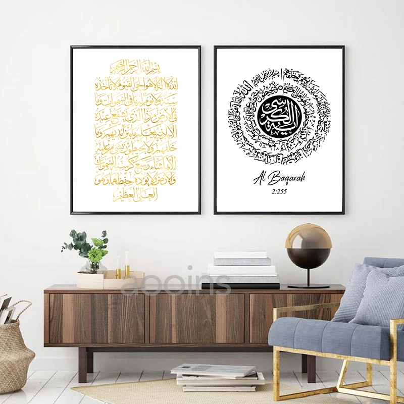 القرآن الكريم سورة Ayatul كورسي الخط إقتباس جدار الفن قماش Paitning آيات الكرسي الإسلامية مسلم ملصق الحد الأدنى يطبع العربية