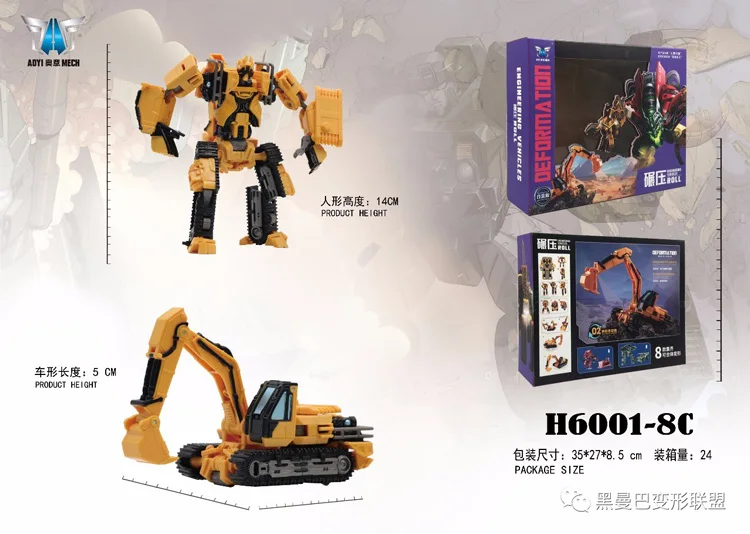 COMIC CLUB IN-LAGER TF Transformation Aoyi BMB ko SS Devastator Roaring Rampage Bulldozer figur spielzeug