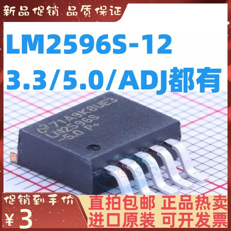 10PCS LM2596S-12/3.3/5.0/ADJ LM2596SX-12/3.3/5.0/ADJ New original IC