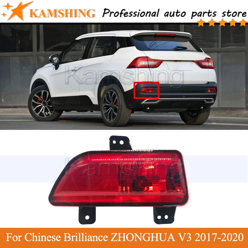 

Kamshing Rear bumper Fog light For Chinese Brilliance ZHONGHUA V3 2017-2020 Tail lamp Reflector light Stop lamp Brake Lamp Light