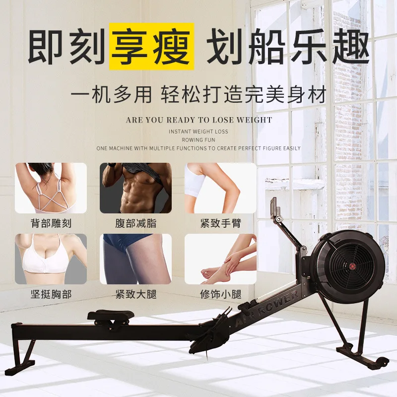 Gymnasium Rowing Machine Magnetron Commercial Wind Resistance Household Aerobic Folding Rowing Machine