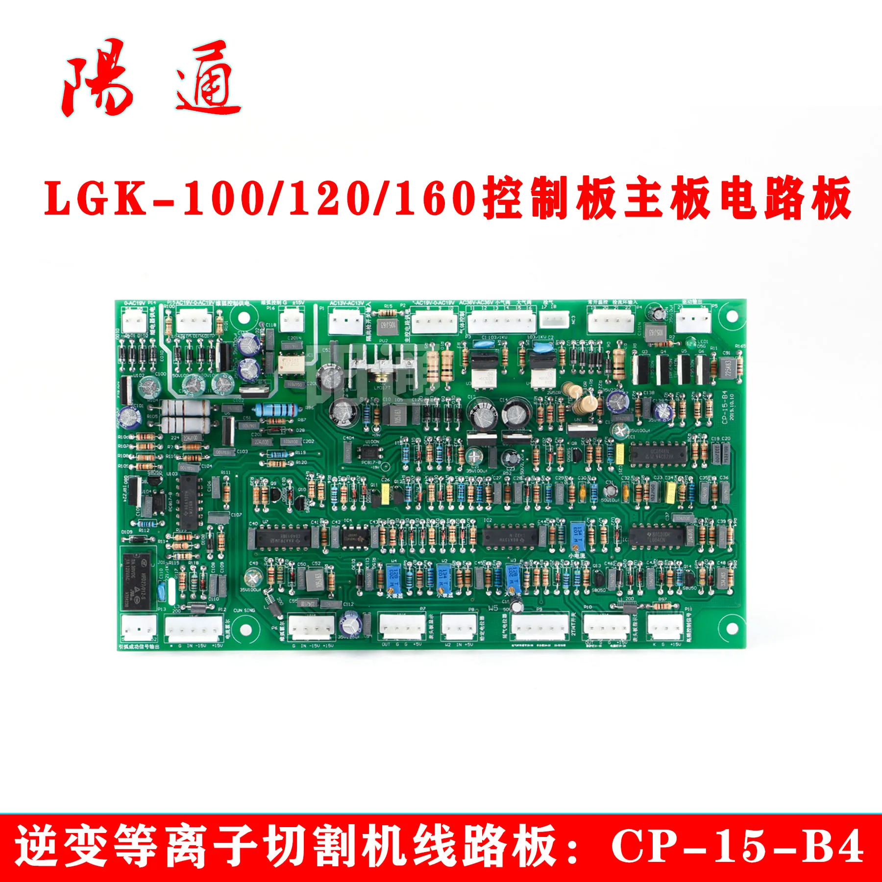 Inverter Plasma Cutting Machine Circuit Board Accessories Circuit Board LGK-80/100/120/160 Main Board Control Board