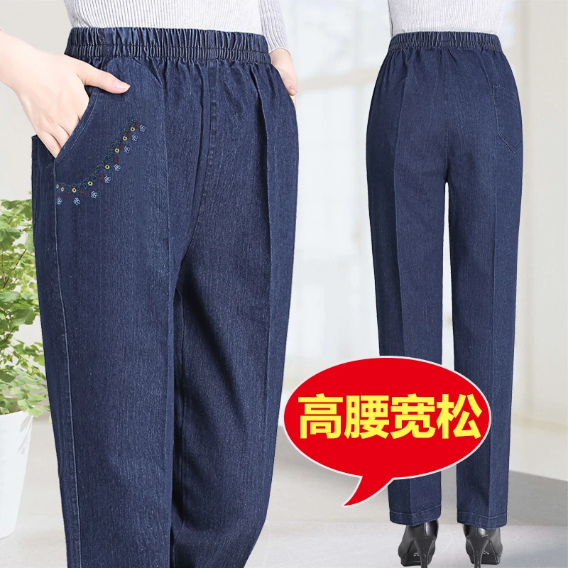 Middle-aged women\'s Jeans Spring Autumn Stretch waist Embroidery Nine Denim Pants Large size Loose Female Straight Casual Pants