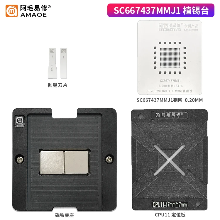 BGA Reballing Stencil Kit สำหรับ SC667437MMJ1 BGA ความร้อนโดยตรงแม่แบบซ่อมบัดกรีชุดเครื่องมือ