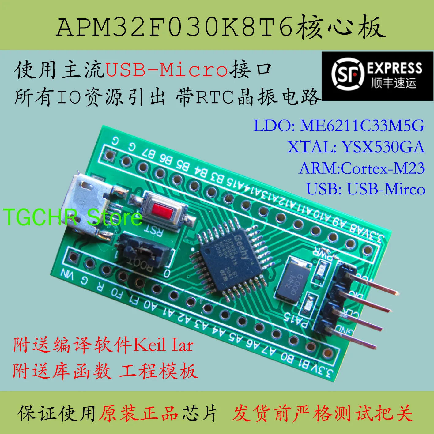 APM32F030K8T6 اللوحة الأساسية تحل محل Stm32f030 الحد الأدنى من لوحة تطوير النظام K6t6