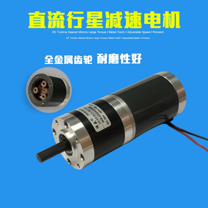 45 mm machine of decelerate of planet of gear reduction motor 12 v / 24 v 8 mm diameter of axle miniature dc speed regulating