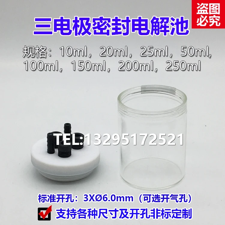C001 밀폐형 전해질 장치/5 포트 밀폐형 전해질/전기 화학 3 전극 시스템 전해