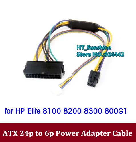 30cm length ATX 24Pin female  to 6Pin male Power Supply Cable for HP Elite 8100 8200 8300 800G1