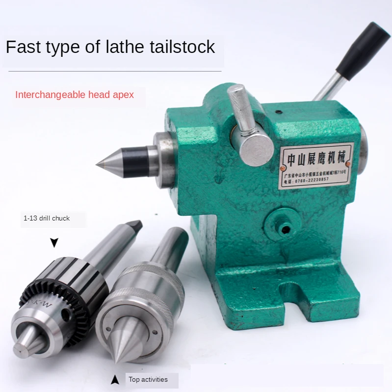 Lathe tailstock Quick head Simple lathe tailstock mode taper MT3 head Fast expansion