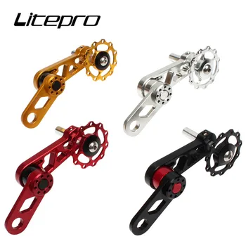 Litepro 체인 링 텐셔너 뒷 변속기 지퍼 접이식 자전거 체인 가이드 타원형 치아 플레이트 액세서리 용 도르래 자전거 부품