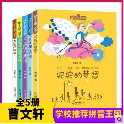 

Famous Masters Series 5 Set Books 6-10 Years Children PinYin Books Primary School Pupil Extracurricular Read Phonetic Edition