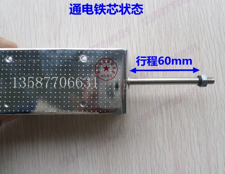 Push-pull electromagnet long stroke 60mm large thrust suction 15kg kg micro AC DC 12V24V220V