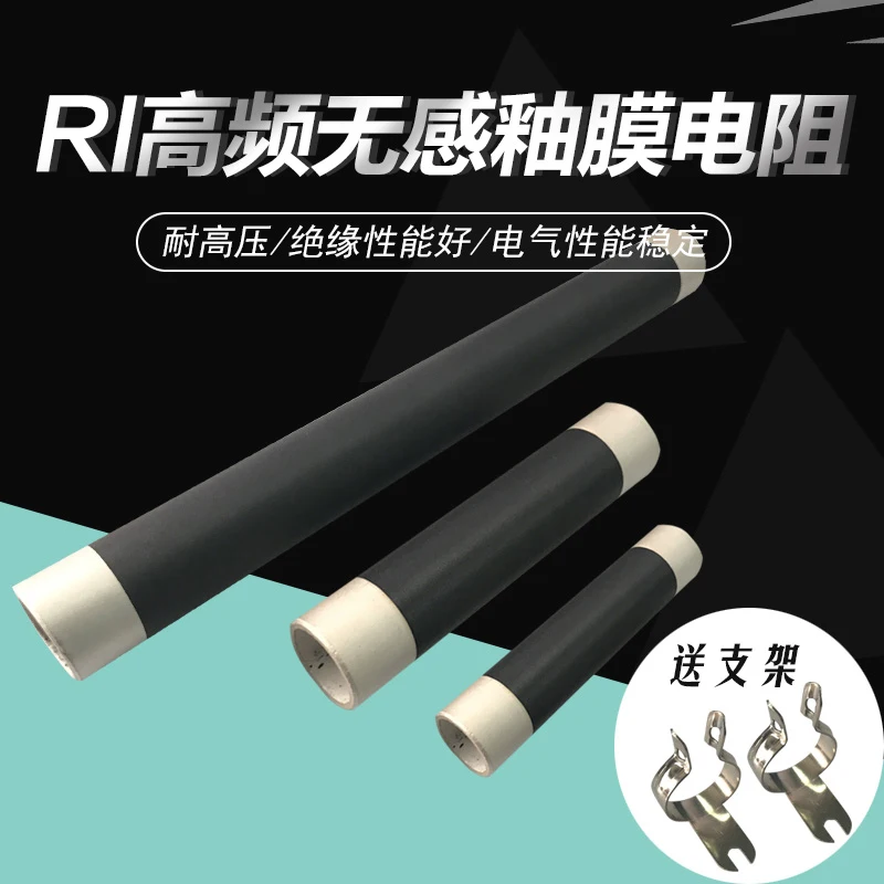 RI Non-inductive Glaze Film Resistance High Frequency Anode Grid Anti-vibration Resistance 25W50W100W200W300W500W