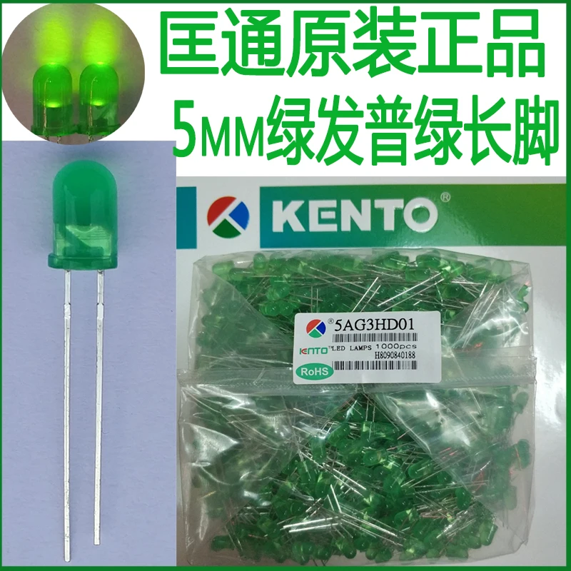 

5mm green hair green general green long foot lamp beads 5AG3HD01 in-line LED light emitting diode F5 fog yellow-green