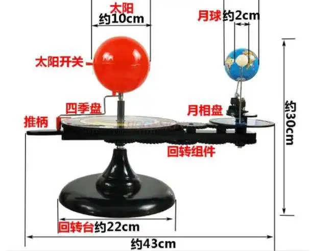 The principle of the three-ball eclipse total solar eclipse Earth movement instrument Simulating the sun and the moon