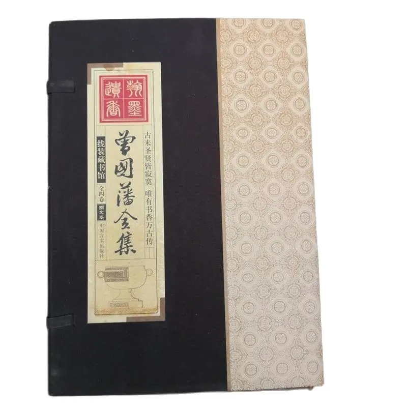 China Hand Drawn Album, Thread Bound Book Ancient Books Of The Art Of Of  Complete Works Of Zeng Guofanof Literary Classics A Se